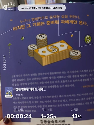 독서노트