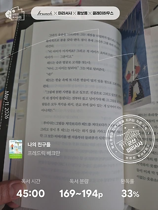 독서노트