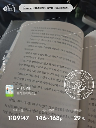독서노트