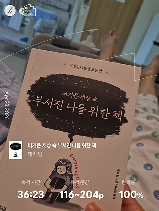 독서노트