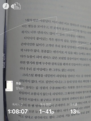 독서노트