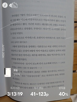 독서노트