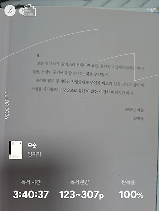 독서노트
