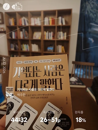 독서노트