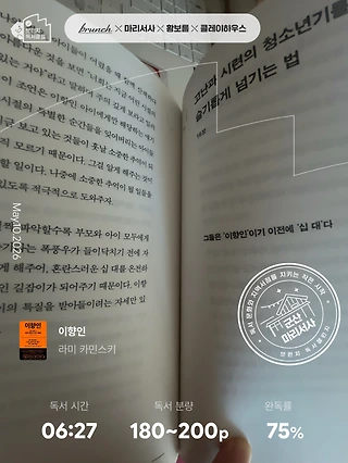 독서노트