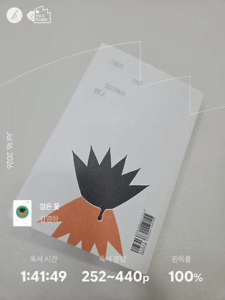 독서노트