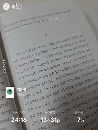 독서노트