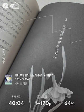 독서노트