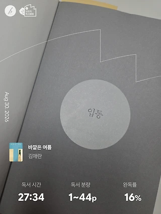 독서노트