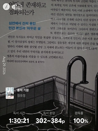 독서노트
