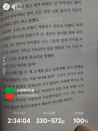 독서노트