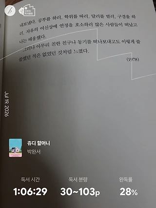 독서노트