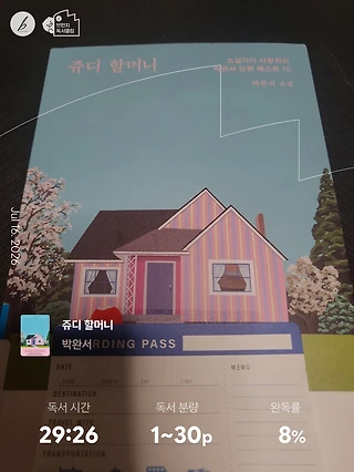 독서노트