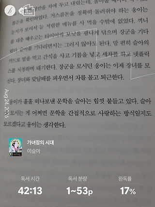 독서노트