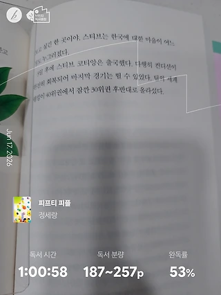 독서노트