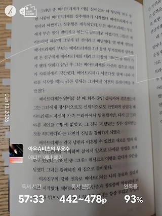 독서노트