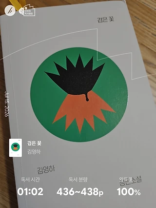 독서노트