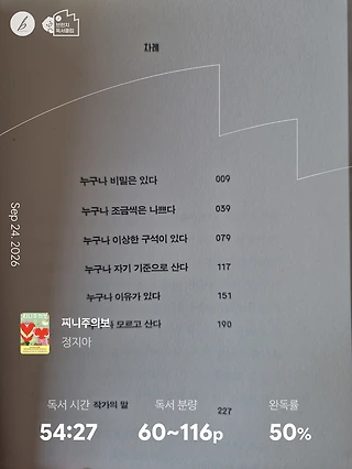 독서노트