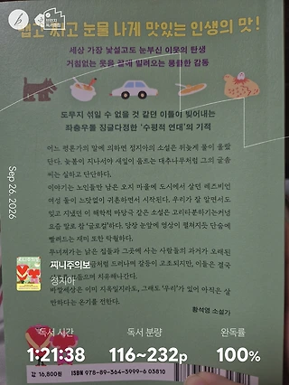 독서노트