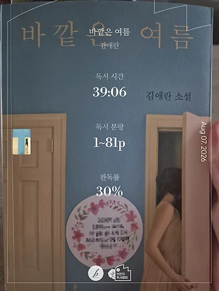 독서노트