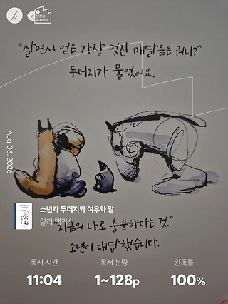 독서노트