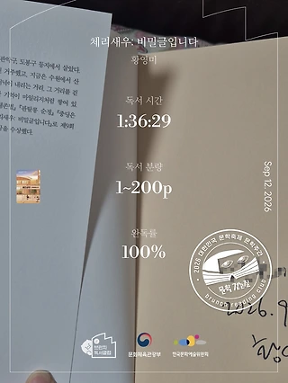 독서노트