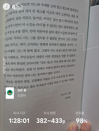 독서노트