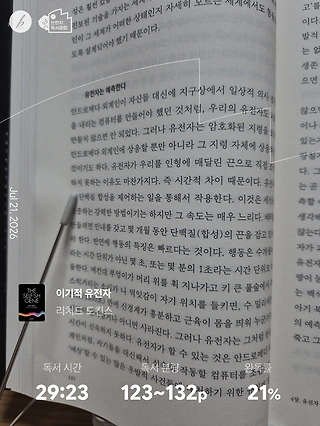독서노트