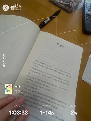 독서노트