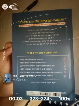 독서노트