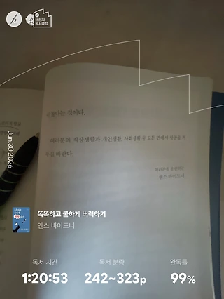 독서노트