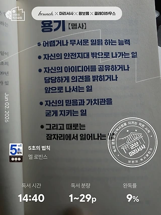 독서노트