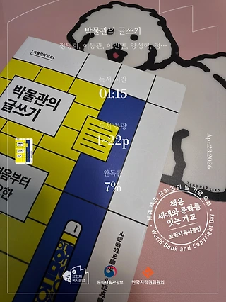 독서노트