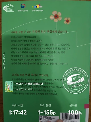 독서노트