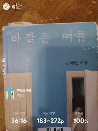 독서노트
