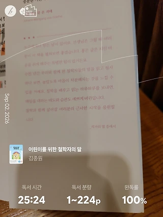 독서노트