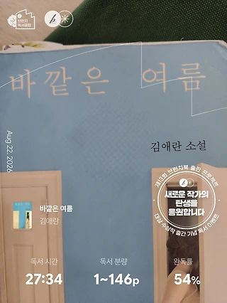 독서노트