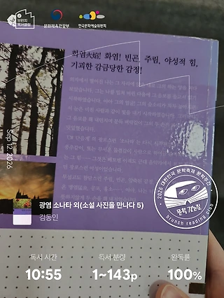 독서노트