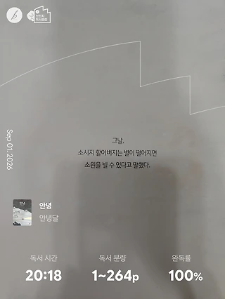 독서노트