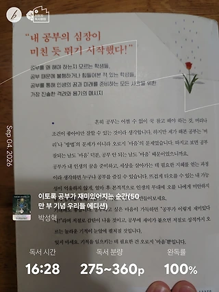 독서노트