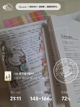 독서노트