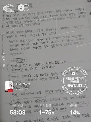 독서노트