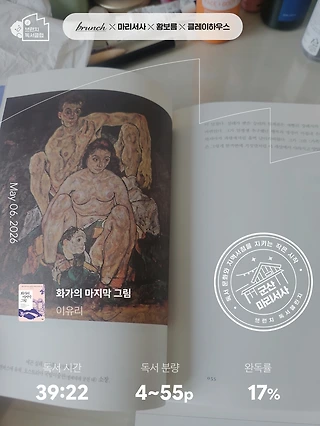 독서노트
