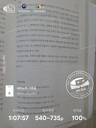 독서노트