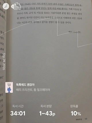 독서노트