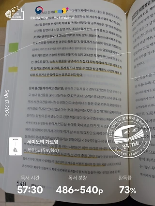 독서노트