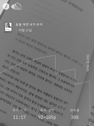 독서노트