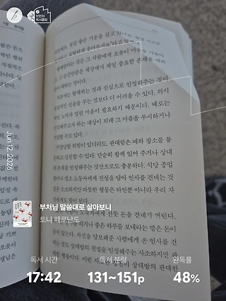 독서노트