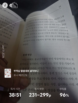 독서노트