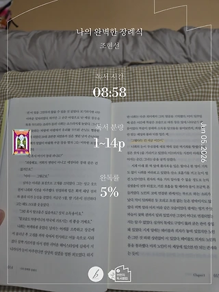 독서노트